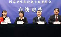 醫(yī)護(hù)待遇如何提高？看衛(wèi)計委最新消息