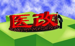 大割肉！2017三級(jí)醫(yī)院門(mén)診量將被砍掉1/4
